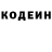 Кодеиновый сироп Lean напиток Lean (лин) Nurai Bektai