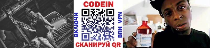 дарнет шоп  Щучье  мега зеркало  Codein напиток Lean (лин) 