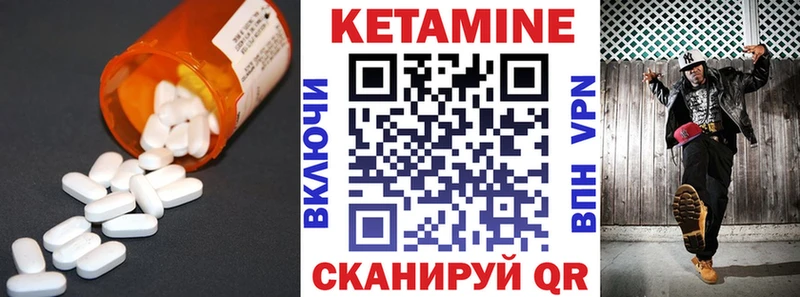 Кетамин VHQ  Щучье 
